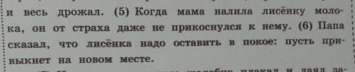 11) в предложении 5 найди слово, состав которого соответ- ствует схеме:корень, суффикс, окончания. В