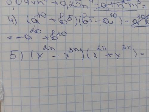 Выполнить умножение многочлена (х в степени 2n-х в степени 3n)(х в степени 2n+х в степени 3n),где n