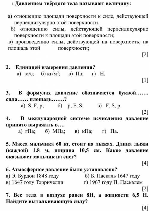 Посмотрите какое задание ,а я сделаю ответ лучшим