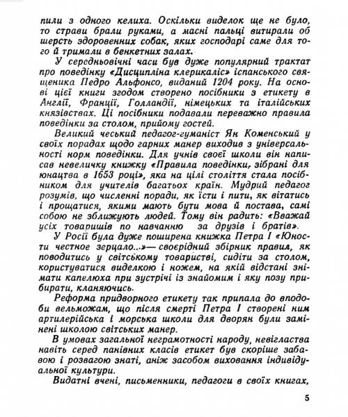 Напишите краткий пересказ текста на фото на украинском языке на листке либо русским/украинским на те