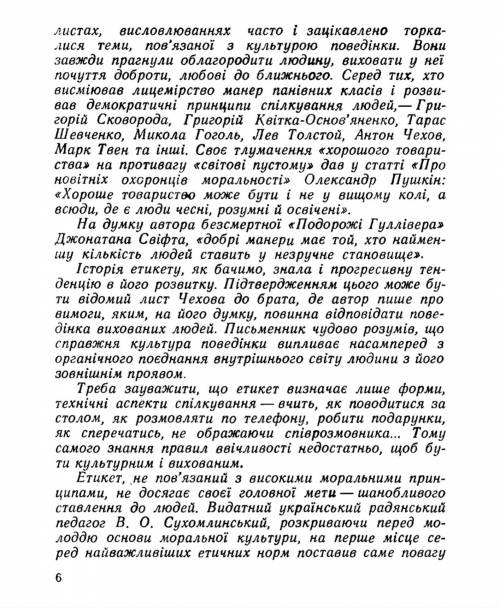 Напишите краткий пересказ текста на фото на украинском языке на листке либо русским/украинским на те