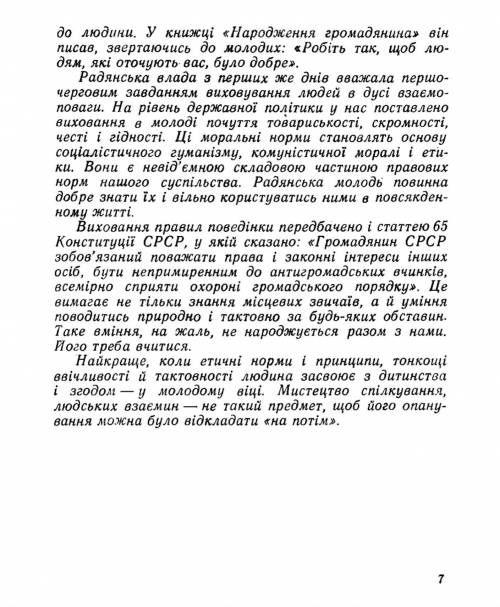 Напишите краткий пересказ текста на фото на украинском языке на листке либо русским/украинским на те