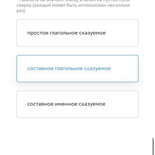 Соотнесите предложения и виды сказуемого в них. Кто заметит в сентябре жасмин? С рассветом к палатке