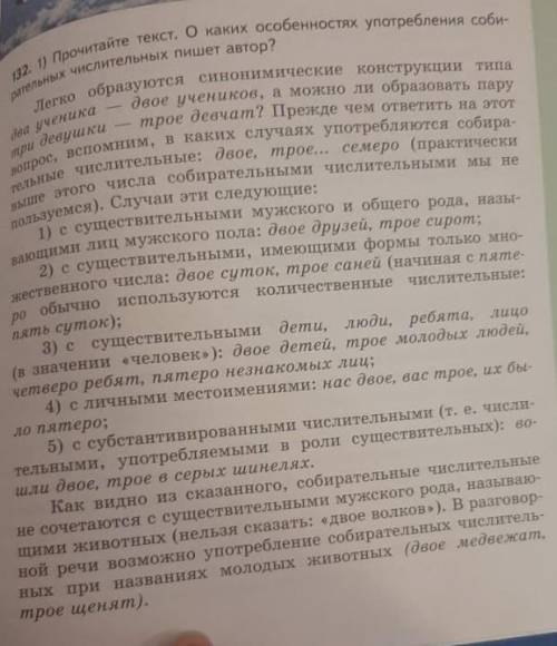 НАЙЬИДЕ главная мысль ; тема текста ; стили речи и тип речи . Спишите с текста случаи употребление с