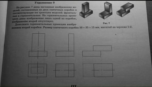 Задание мною уже выполнено. У меня лишь один вопрос: нужно ли мне самостоятельно чертить штрихпункти