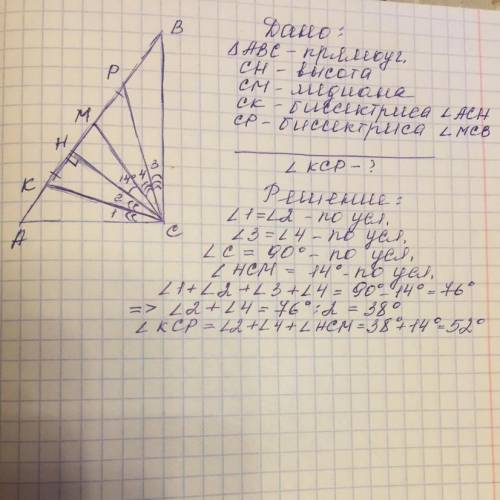За решение Геометрия, 7 класс Дан прямоугольный треугольник ABC с гипотенузой AB, у которого угол ме
