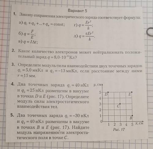 Нужно решение заданий на фото​