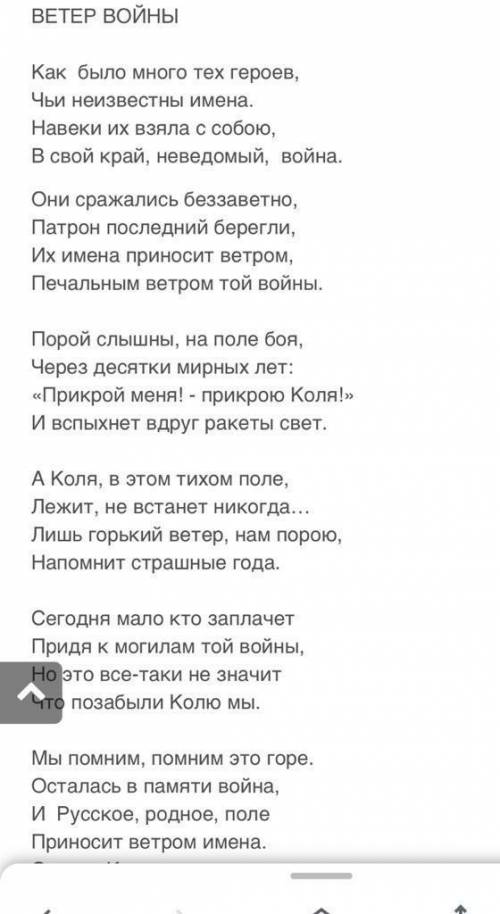 анализ стихотворения ветер войны по плану: 1) Автор и Название2) Тема стихотворения3) главная мысль