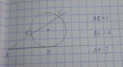 Решите задачу по геометрии​