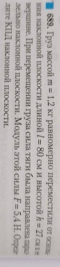 решить задачу по физике (9 класс)Сори за качество ​