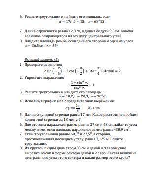 Выберите 1 из 3 вариантов и решите меня.