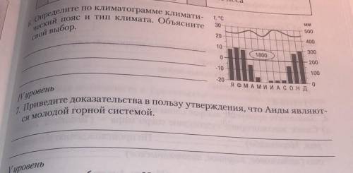 Номер 7 и . очень сильно нужно. ​