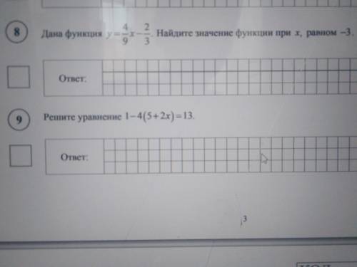 решить с решением и ответом