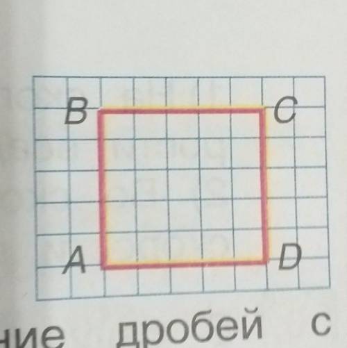 Начертите прямоугольник, периметр которого равен периметру квадрата ​