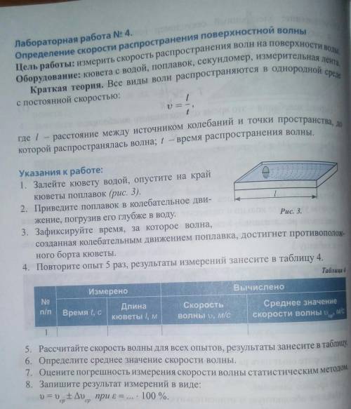 лабораторная работа заполните только таблицу 9 класс ​