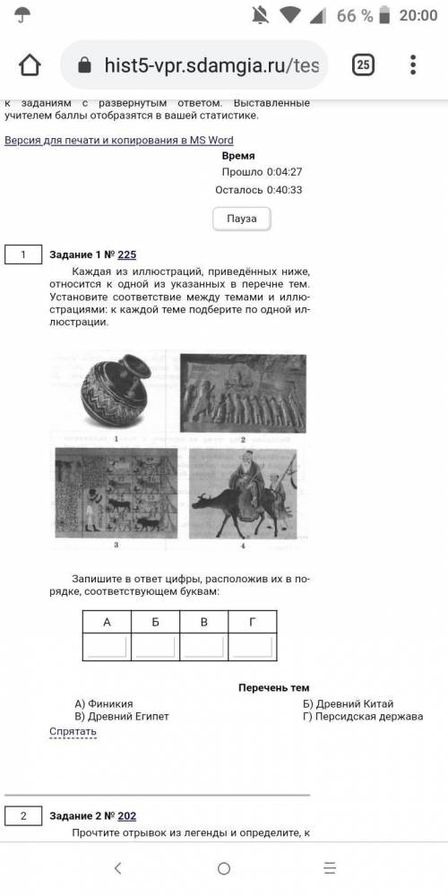 пишу пробный впр ответы очень нужны