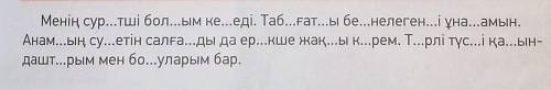 Спишите предложения вставляя пропущенные буквы​