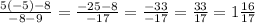 \frac{5( - 5) - 8}{ - 8 - 9} = \frac{ - 25 - 8}{ -17} = \frac{ - 33}{ - 17} = \frac{33}{17} = 1 \frac{16}{17}