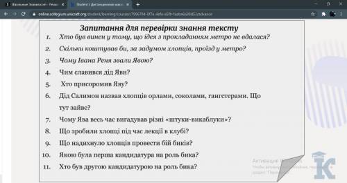 Я не читал - мне нужно знать. Текст Тореадори з Васюківки вас кто знает