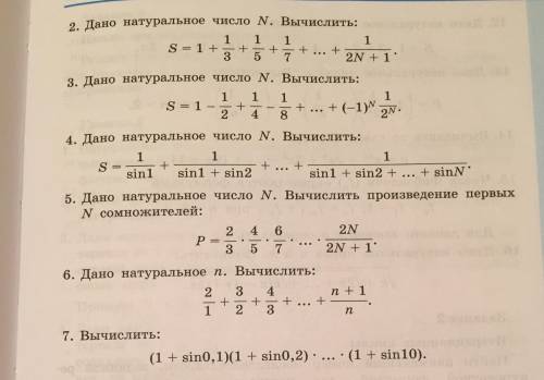 Циклический алгоритм на Python