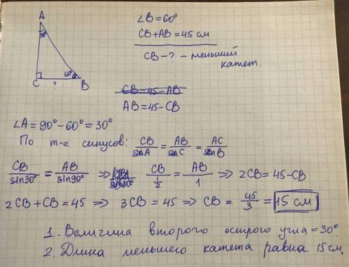 . Один из острых углов прямоугольного треугольника равен 60°, а сумма меньшего катета и гипотенузы р