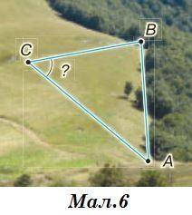 . Знайдіть невідомі сторони і кути трикутника АВС, якщо: а) ВС = 6 см, г) АС = 6 см, АВ = 8 см, 4.