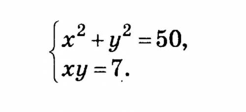 Решите систему уравнений с решением.​