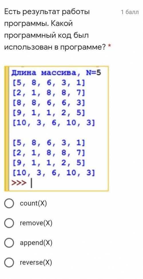 Есть результат работы программы. Какой программный код был использован в программе?​
