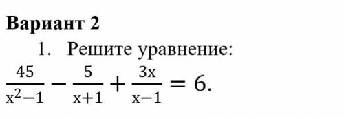 ЭТО Решите уравнение:45/(х^2-1)-5/(х+1)+3х/(х-1)=6.​