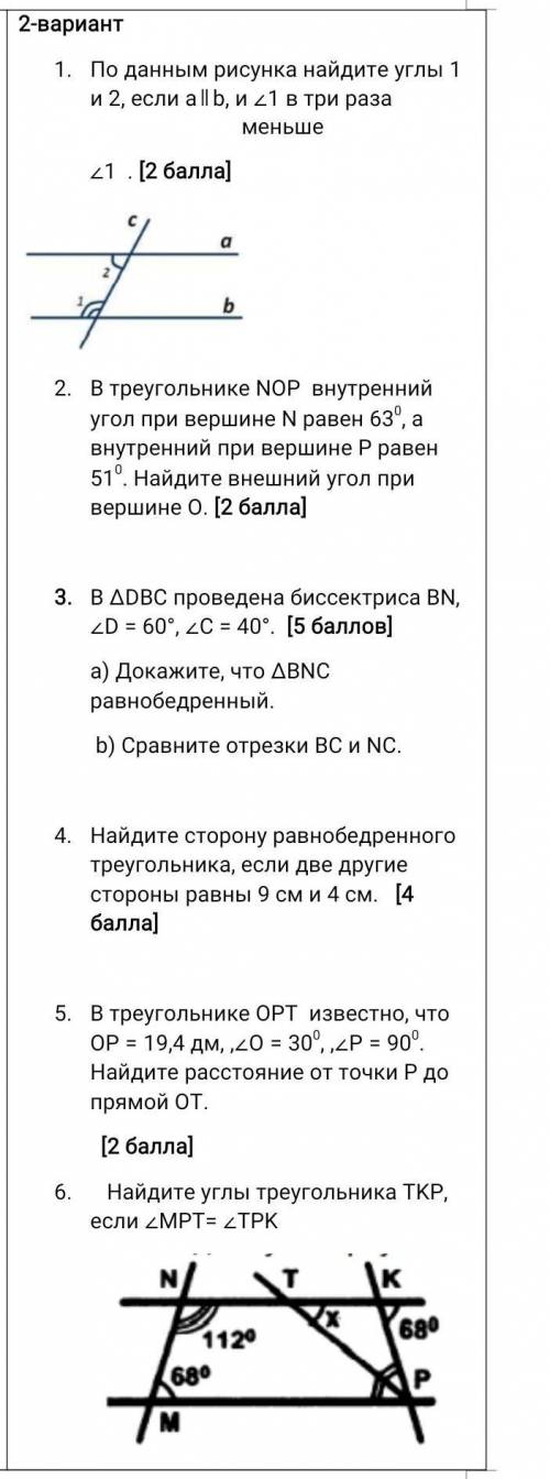 , У МЕНЯ СОЧ любое задание очнь надо ​