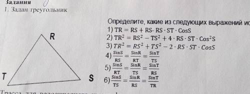 какие из следующих выражений истинны​