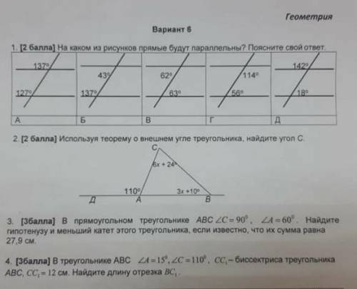 Решите с объяснениями 7 класс​
