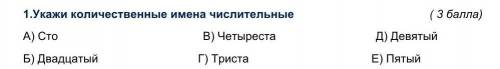 НУЖЕН ОТВЕТ ПИШИТЕ ПОНЯТНЕЕ ПОСТАВЛЮ ВЫСОКИЙ БАЛ ​