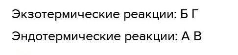 Fecl3 →_fecl2+cl2 -Q экзотермическое или эндотермическое?​