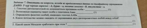 ответить на вопросы исходя из предложенных данных по дигибридному скрещиваниюДано:у кур черная окрас