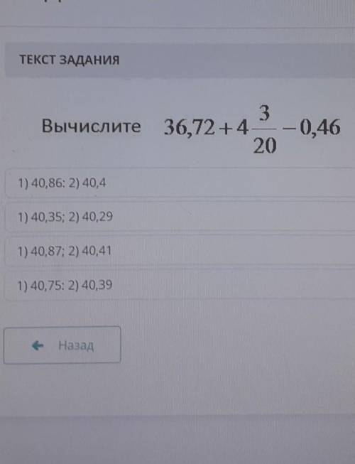 Вычислите 36 / 72 + 4, 3/ 20 - 0,46​