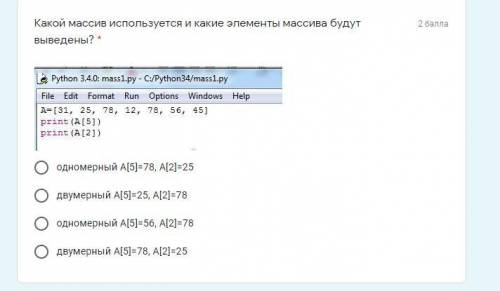 Какой массив используется и какие элементы массива будут выведены?