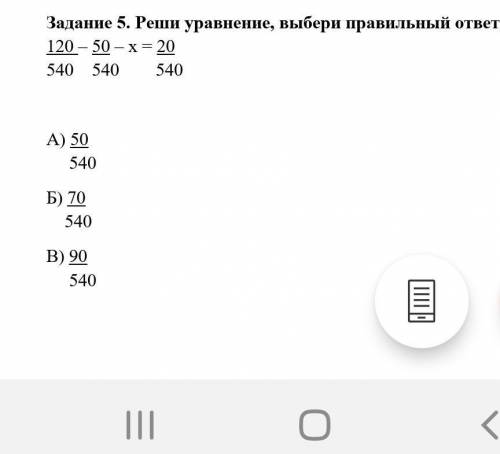 Сор по математике 3 класс 2 четверть