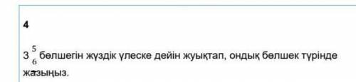 Запишите дробь 3 с точностью до сотых и запишите ее в виде десятичной дроби. 6 ответ: (Алгебра