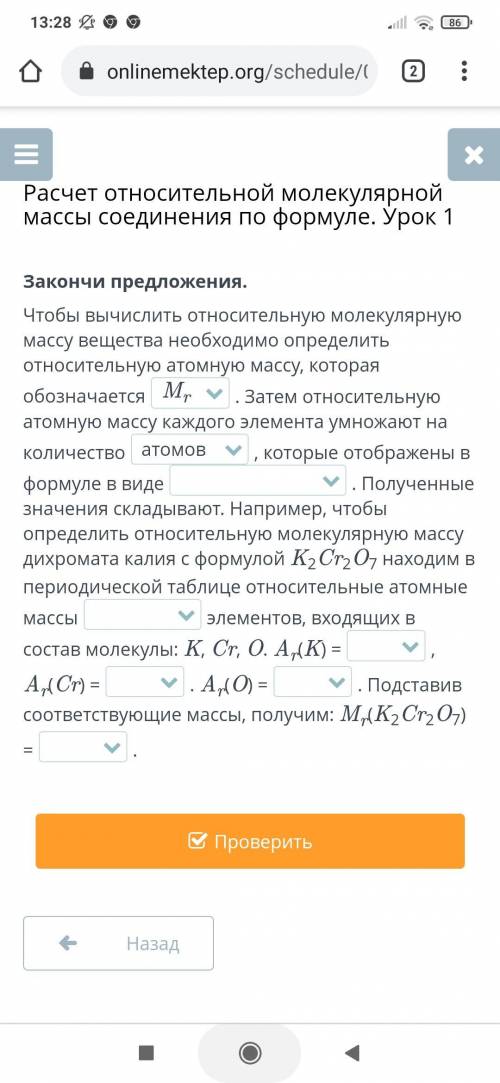 Относительная молекулярная масса оксида натрия