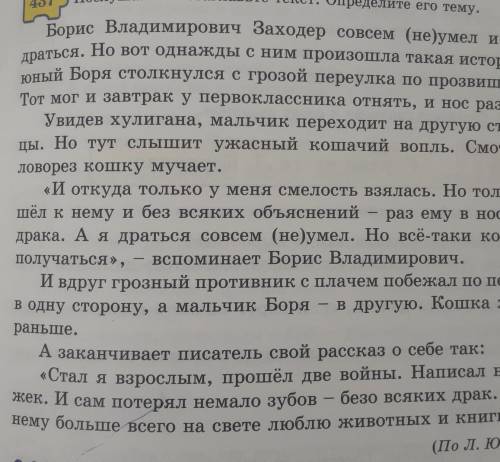 4. Спишите 11-е предложениеОбъясните правописаниеГлагола с не.​