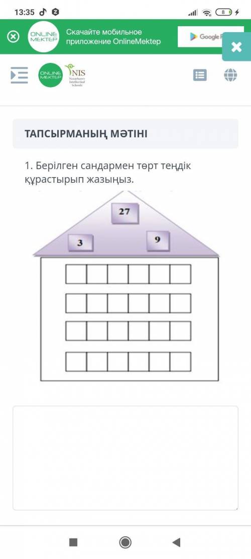 2 класс математика 3 четверть