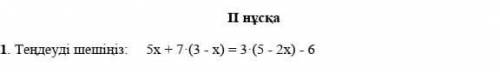 5x +7 (0-x) = 3, (5-2xl-6​