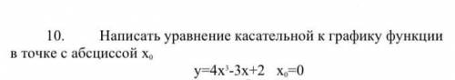 Написать уравнение касательной к графику функции в точке с абсциссой х0 y=4x^3-3x+2 x0=0