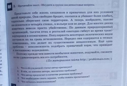 1. Что в обсуждаемой статье автор критикует? 2. В чём, по мнению автора, заключена проблема?3. Что а