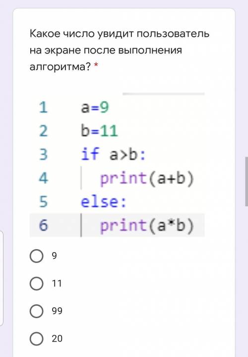 Какое число увидит пользователь на экране после выполнения алгоритма? 9119920 ​