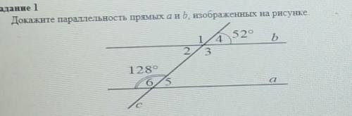 Прямые a и b изображенные на рисунке параллельны если 3 560 то