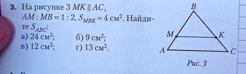 Решите по геометрии задание