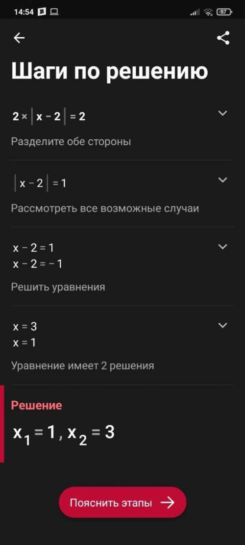 3.Теңдеуді шеш a)2|х-2|=2; b)12|3х-5=-20 мне )​