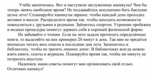 Выпишите из текста вопросительное предложение. Объясните, с какой целью оно использовано в тексте мо